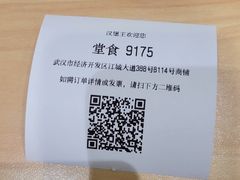 -汉堡王(永旺梦乐城店)