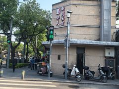 -华天新川面馆(缸瓦市店)