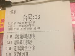 账单-避风塘(光启城店)