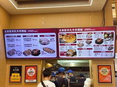 -老新隆牛肉锅贴(新街口店)