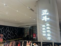 -正斗·港式粤菜(SKLP店)