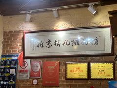 -锅儿挑面馆