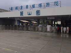 -秦始皇帝陵博物院-丽山园