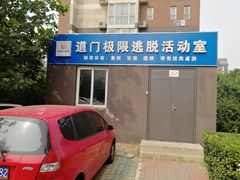 -AOE 火焰 剧本密室狼人杀