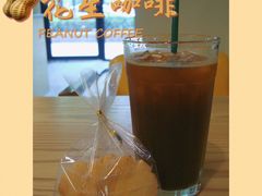 美式咖啡-花生咖啡 peanut coffee