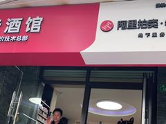 -醉真实酒批发行·茅台·五粮液·红酒寄卖回收