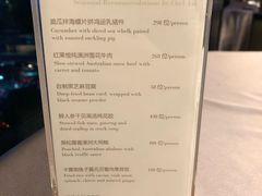 菜单-广州文华东方酒店·江-由辉师傅主理