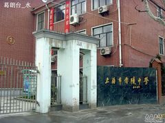 -零陵中学