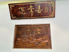 -笑来喜馄饨小笼工坊(江阴店)