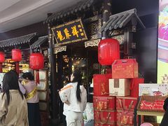 -龍聚祥烧麦馆(万达店)