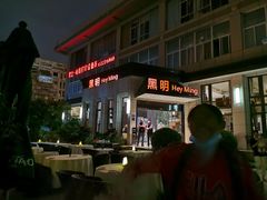 -黑明餐厅(白鹭洲店)