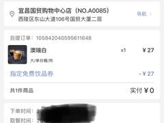 -瑞幸咖啡(宜昌国贸购物中心店)
