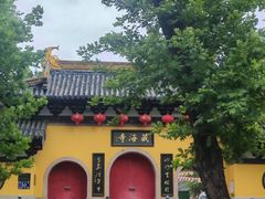 -虞山风景区