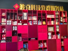 -波克科技股份有限公司