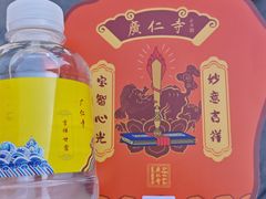 -西安市广仁寺