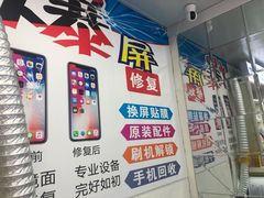 -苹果华为小米手机维修中心