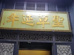 -洪江古商城
