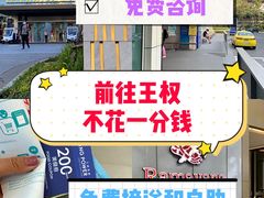 -王权免税店(普吉市区店)