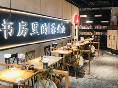 -和府捞面(壹方天地店)