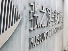 -张之洞与武汉博物馆