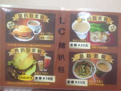 菜单-L猪扒包(天河购书中心店)
