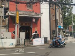 门面-湘轩·土菜研究院(光大店)