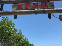 -渔岛海洋度假区