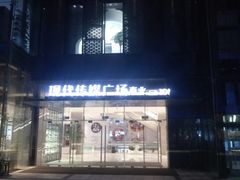 -苏州现代传媒广场商业