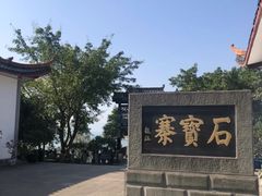 -石宝寨