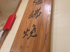 -千寻烧肉(政务区店)