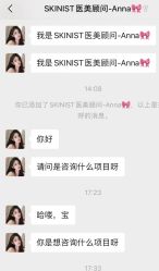 -SKINIST丽铂医疗美容