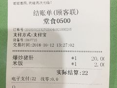 账单-白玉兰小吃(新村路店)