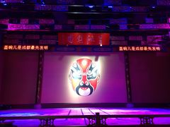 -盖碗儿梨园·变脸吐火·川剧(天府广场店)