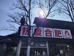 -卡旺卡(合肥半边街店)