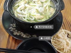 -丽虹云南过桥米线(兴工街店)