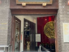 -奎元馆.百年奎元.非遗传承(西湖边的解放路店)