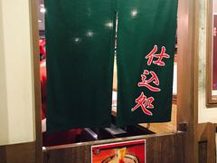 -一蘭拉面(新宿中央东口店)