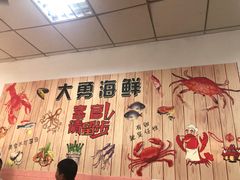 -大勇海鲜(叙康里店)