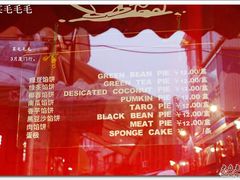 -Babycat私家御饼屋(龙头路一店)