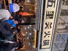 -五里关火锅(牛市口店)