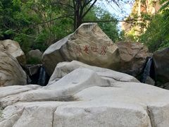 -碓臼峪自然风景区