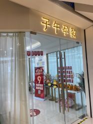 -子午孕教·孕妇瑜伽产后恢复(市北店)