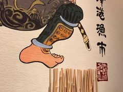 -沼津港渔市(宏伊国际广场店)