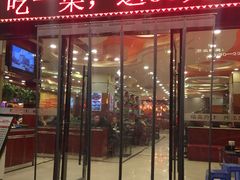 门面-蝎王府羊蝎子(西稍门店)