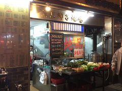 门面-日添美食馆