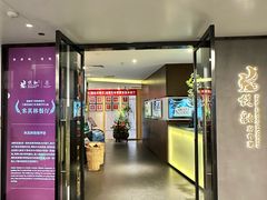 -悦融·京鲁菜·露台花园(安定门店)