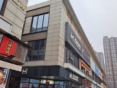 -木沐影咖(鑫乐汇购物广场店)