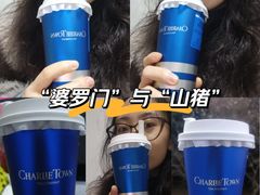 -CHARLIETOWN红茶公司(南京万象天地店)