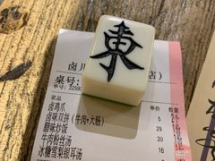 账单-卤儿道道(龙游路店)