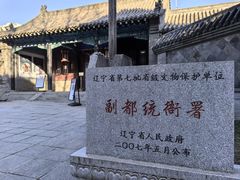 -金州副都统衙门博物馆